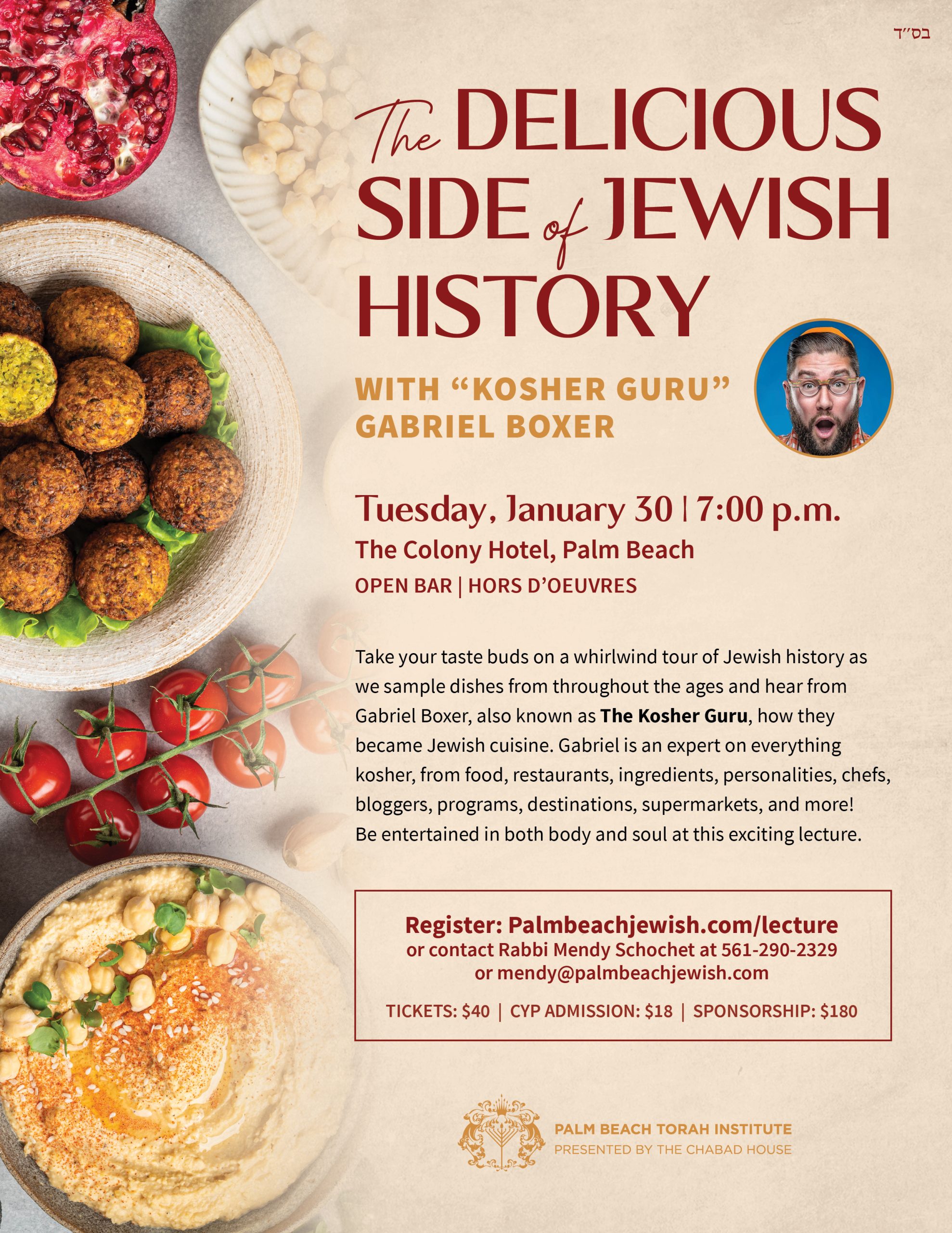 THE DELICIOUS SIDE OF JEWISH HISTORY WITH GABRIEL BOXER – Jewish